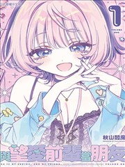 蓝翅漫画编辑精选之燕麦色黄昏封面图