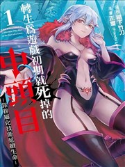 蓝翅漫画档案条目墨绿信号塔封面