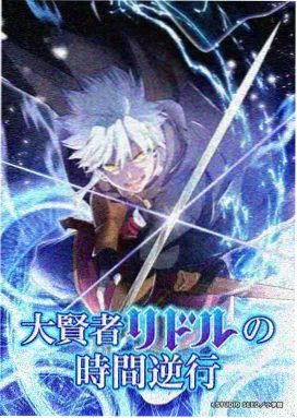 蓝翅漫画档案条目木刻师的抽屉封面