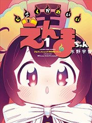 蓝翅漫画设定图鉴之墨绿信号灯